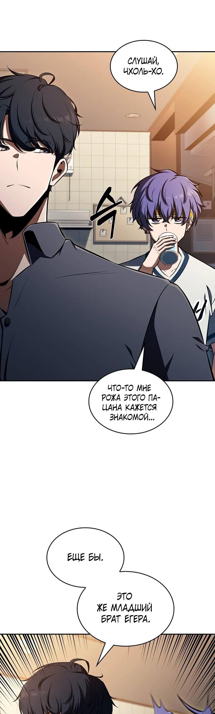 Манга Ешь и иди - Глава 51 Страница 49