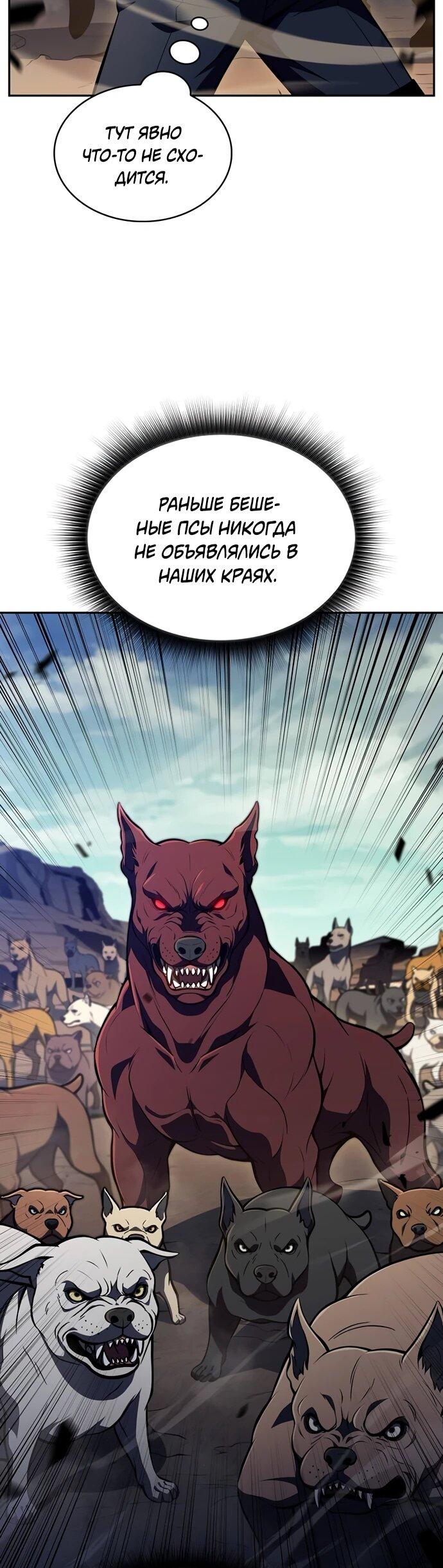 Манга Ешь и иди - Глава 51 Страница 65