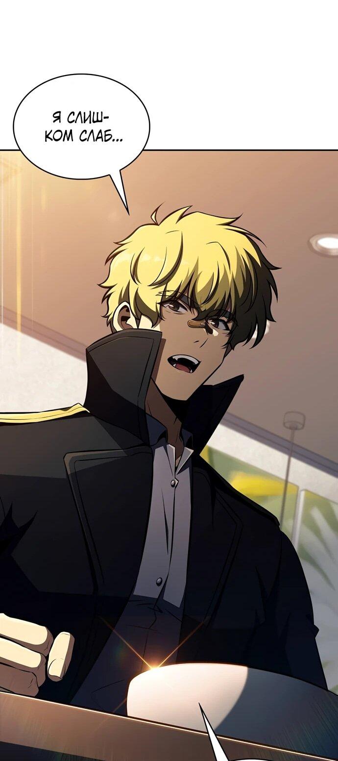Манга Ешь и иди - Глава 51 Страница 44