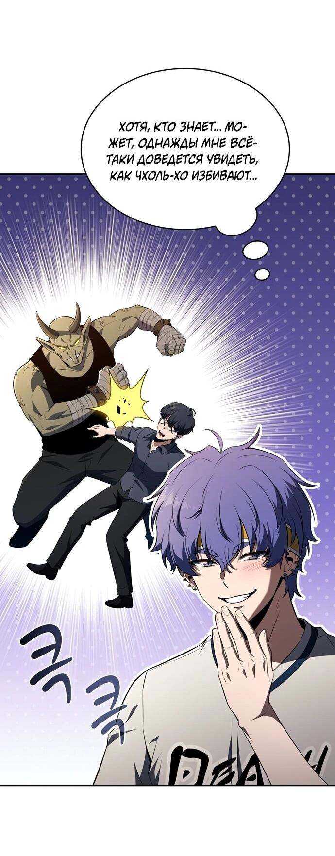 Манга Ешь и иди - Глава 51 Страница 56