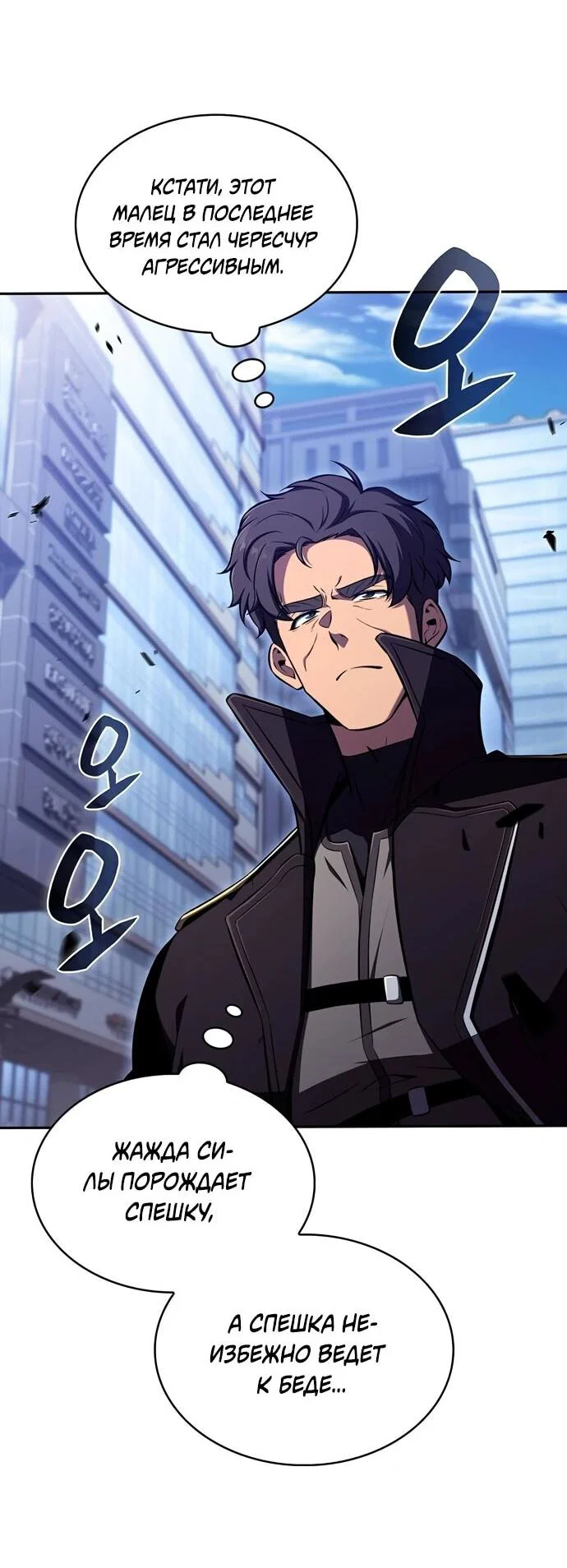 Манга Ешь и иди - Глава 51 Страница 29