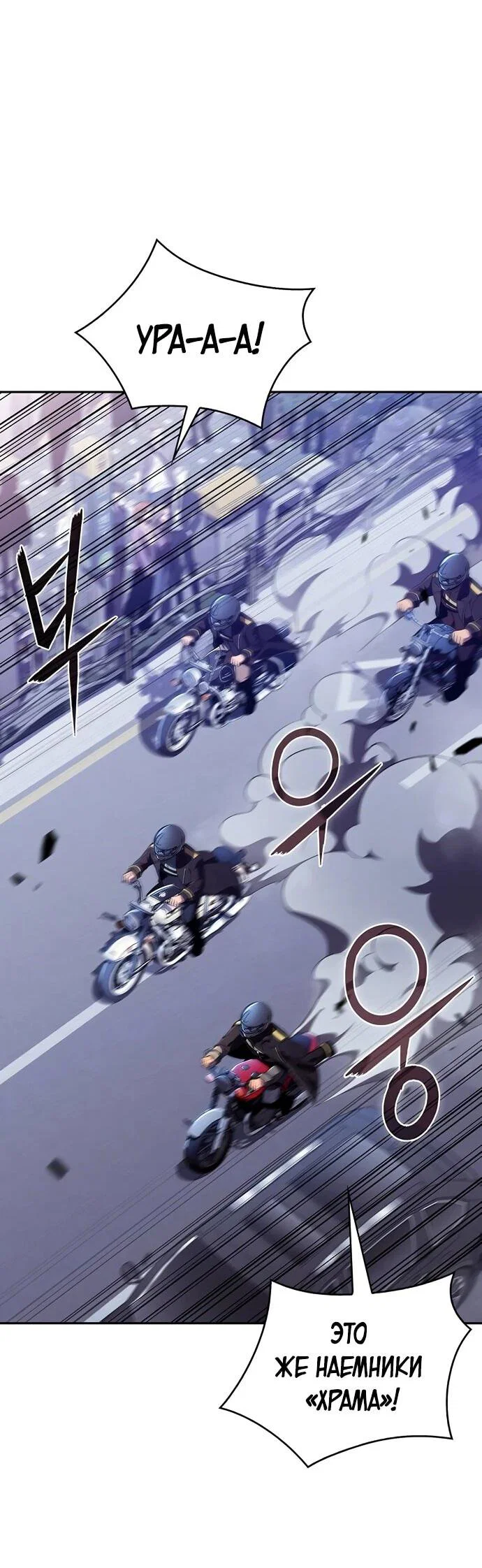 Манга Ешь и иди - Глава 51 Страница 17