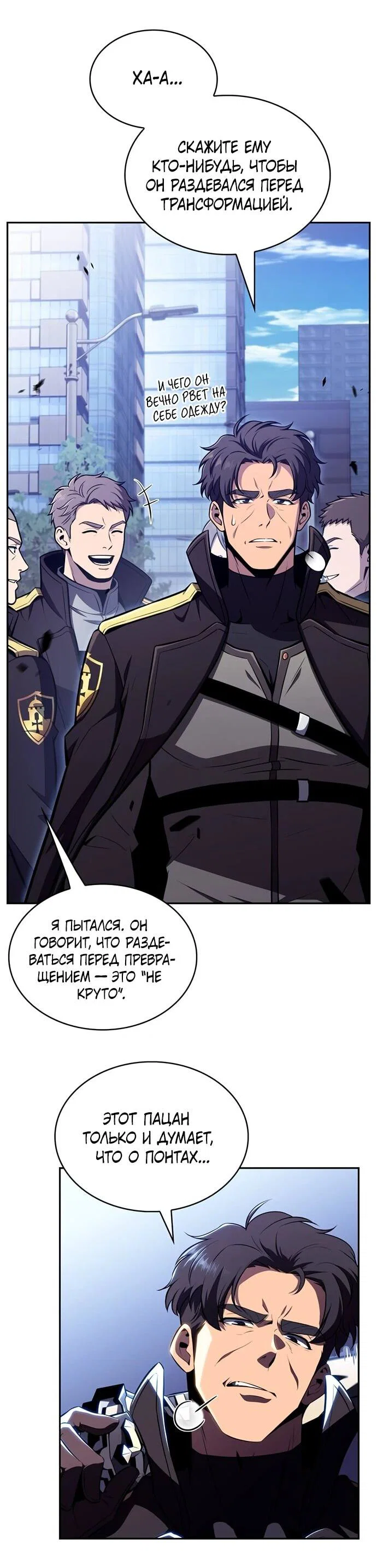 Манга Ешь и иди - Глава 51 Страница 27