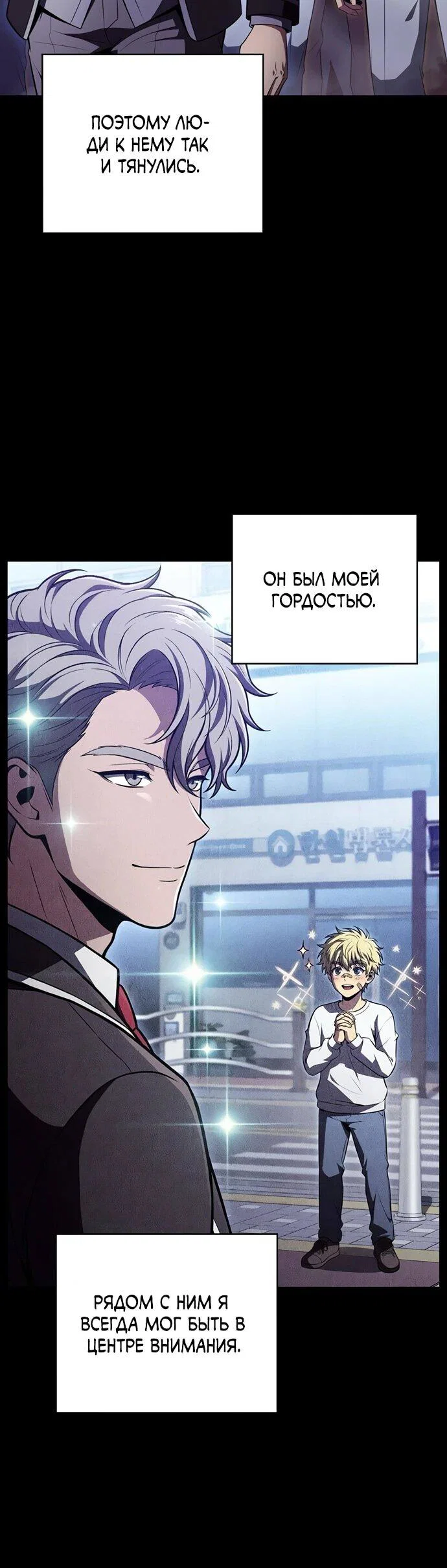 Манга Ешь и иди - Глава 51 Страница 6
