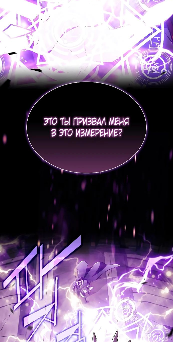 Манга Ешь и иди - Глава 10 Страница 64
