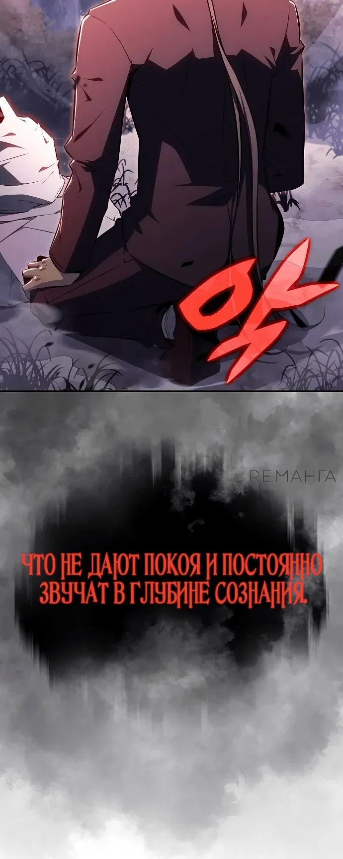 Манга Ешь и иди - Глава 6 Страница 93
