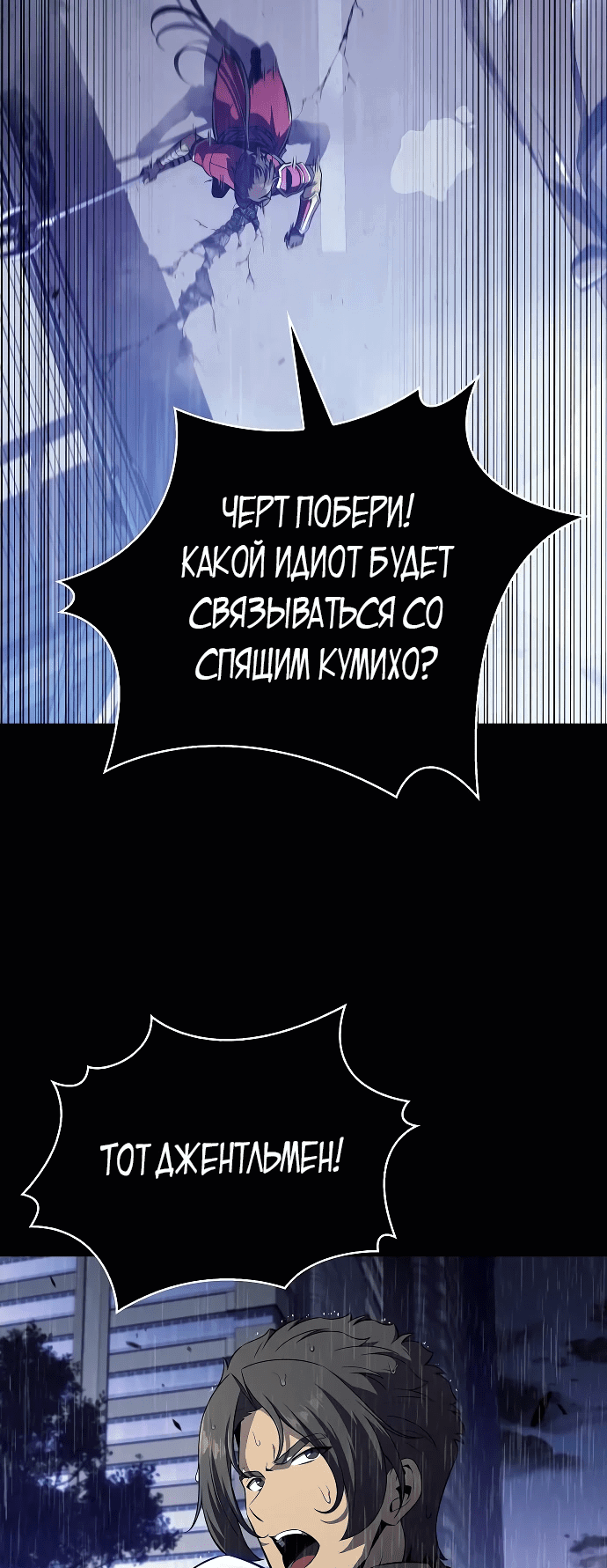 Манга Ешь и иди - Глава 6 Страница 37