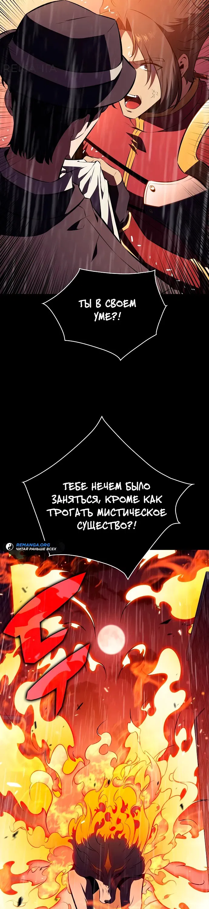 Манга Ешь и иди - Глава 5 Страница 91