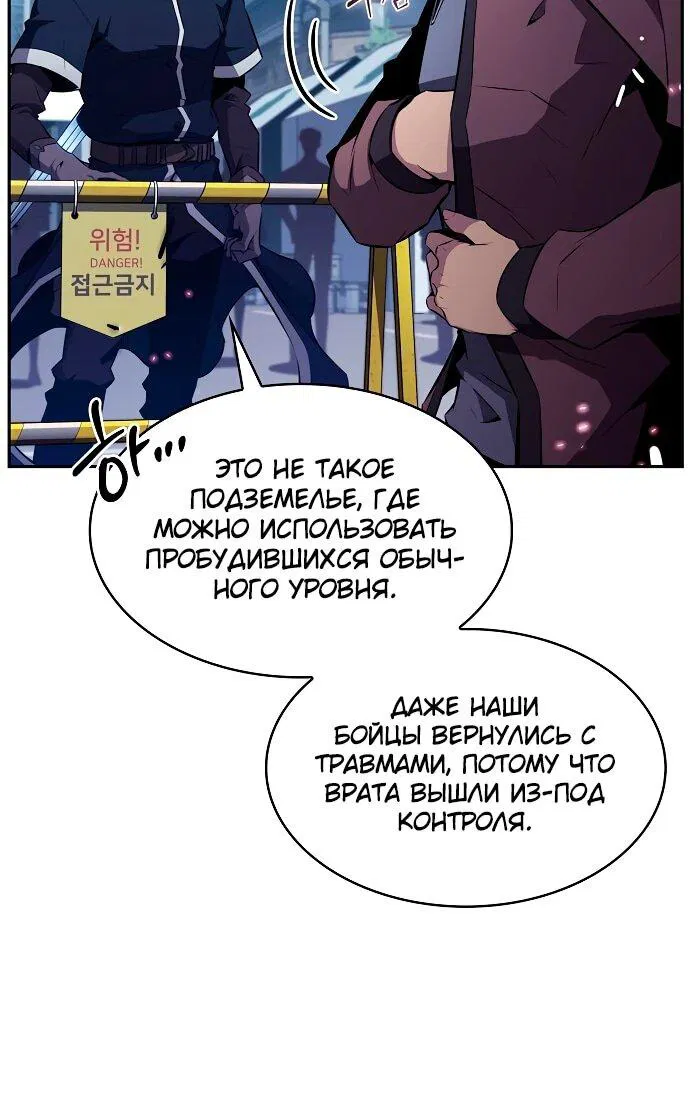 Манга Ешь и иди - Глава 4 Страница 5