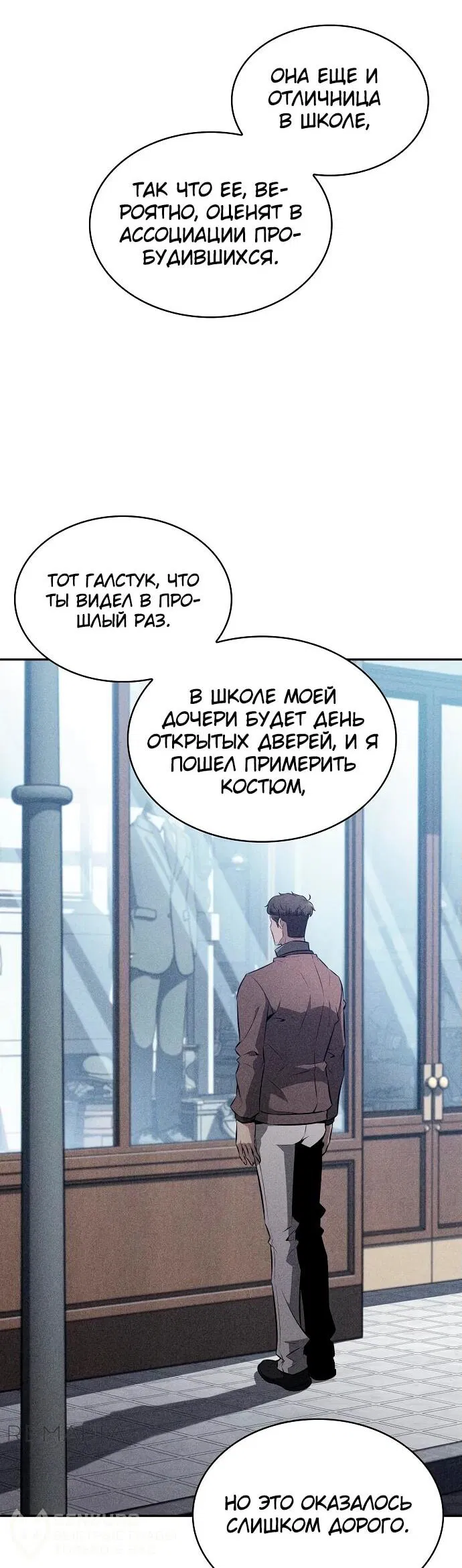 Манга Ешь и иди - Глава 4 Страница 45
