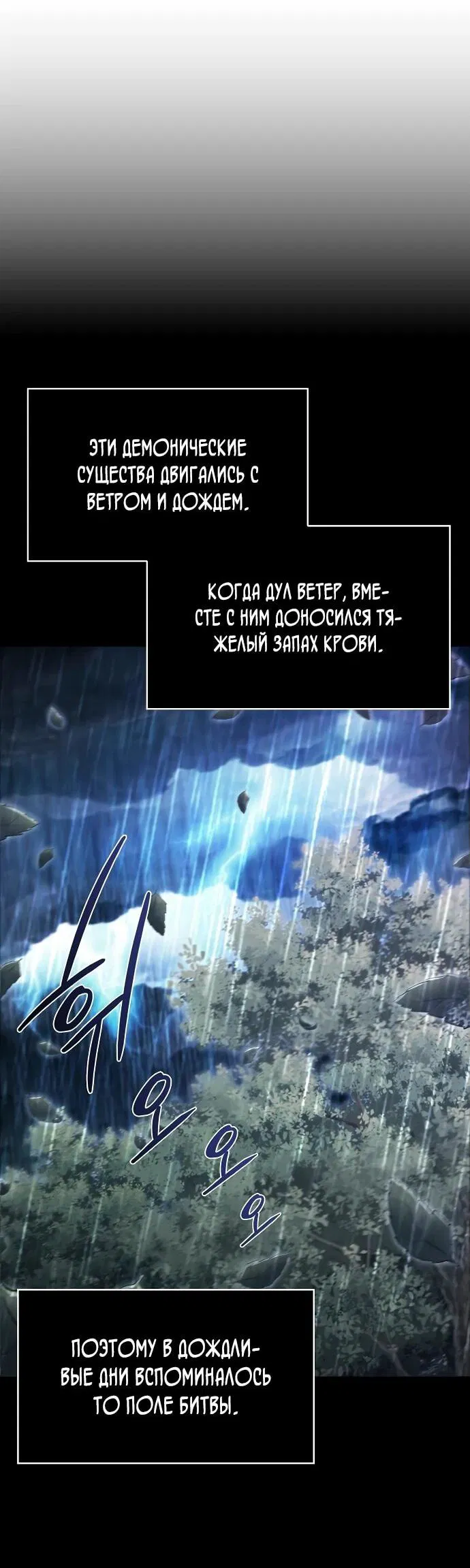 Манга Ешь и иди - Глава 3 Страница 2