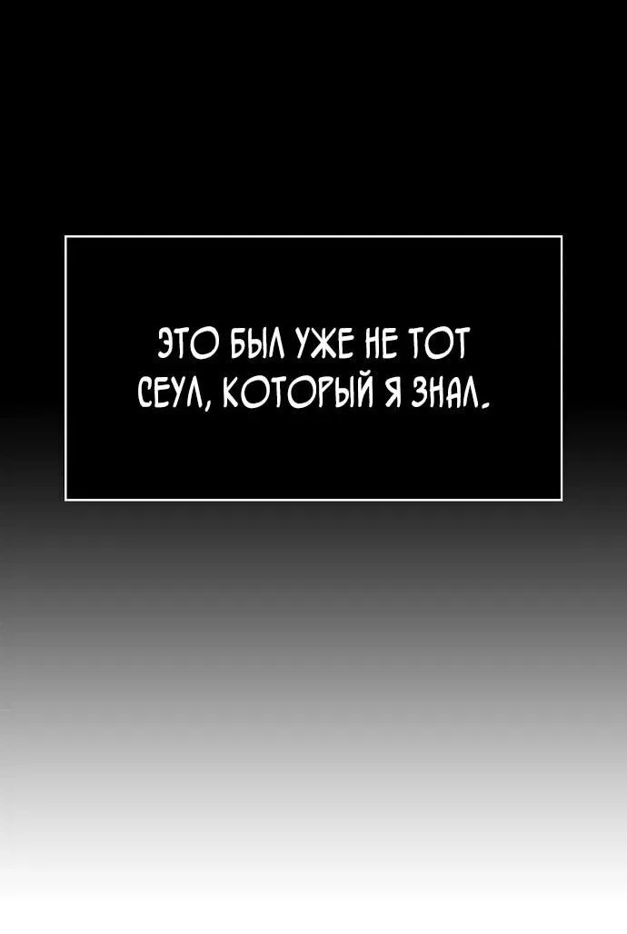 Манга Ешь и иди - Глава 1 Страница 66