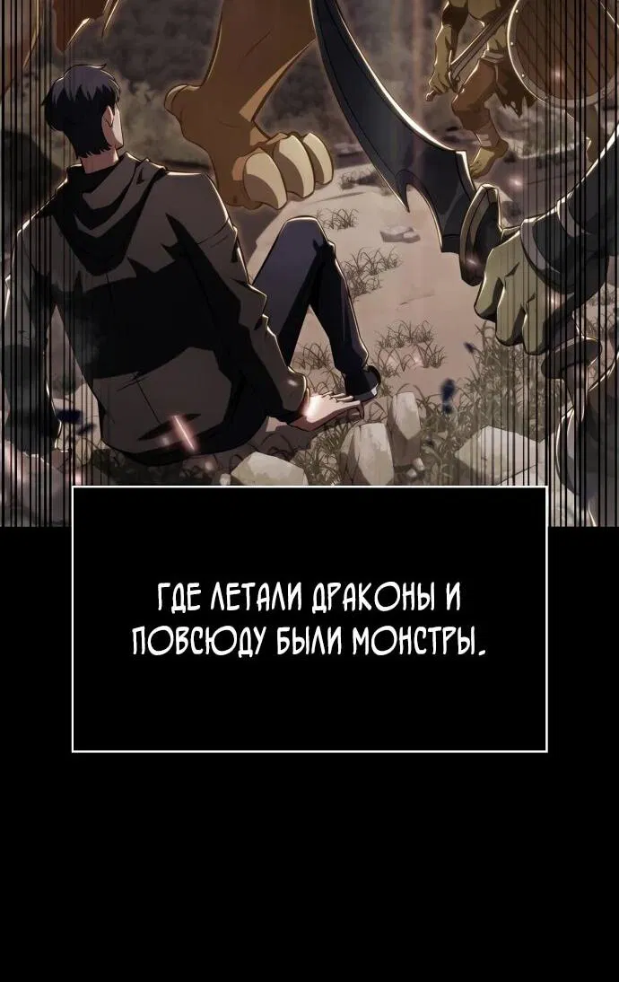 Манга Ешь и иди - Глава 1 Страница 60