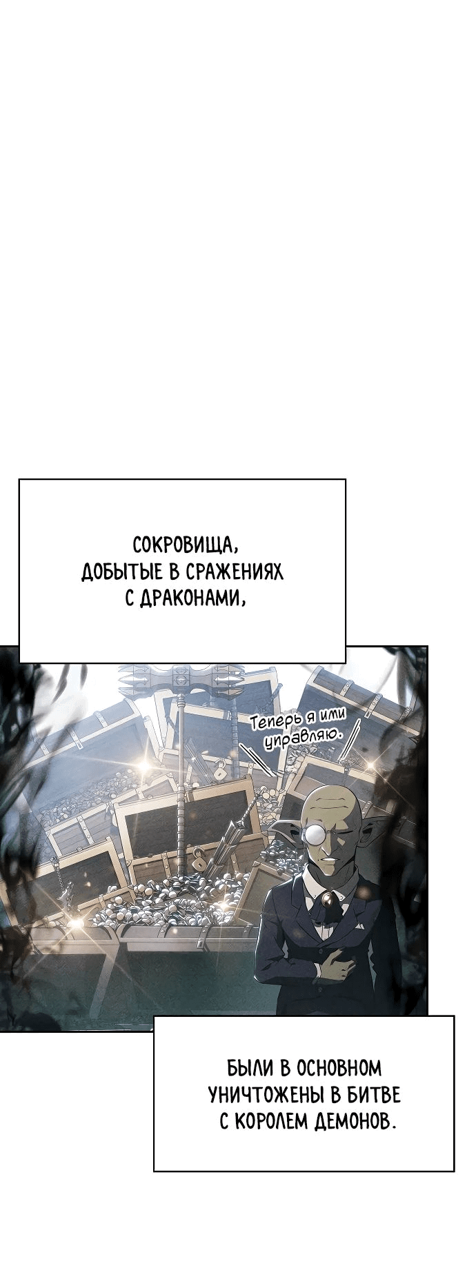Манга Ешь и иди - Глава 12 Страница 1