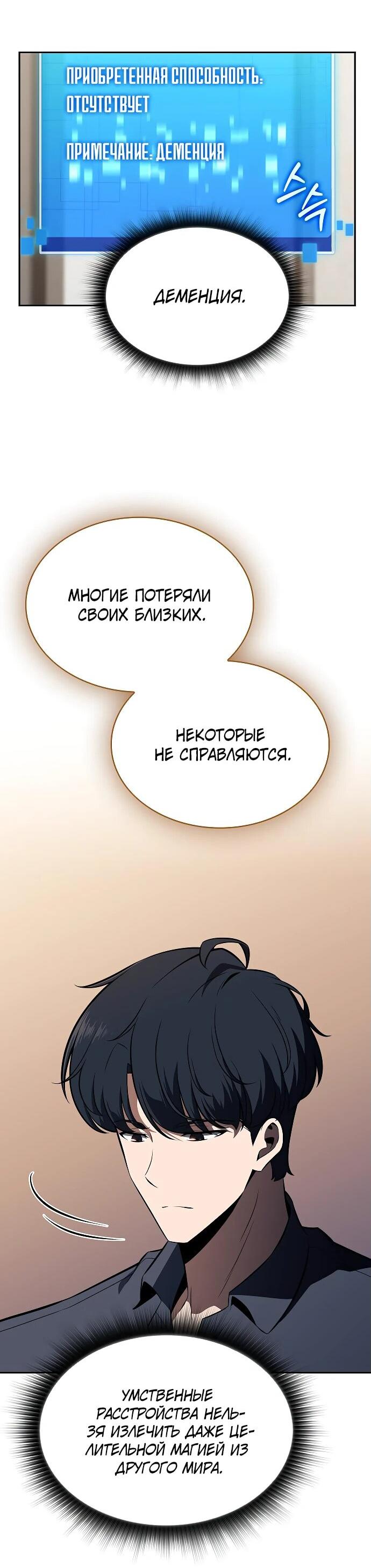 Манга Ешь и иди - Глава 14 Страница 78
