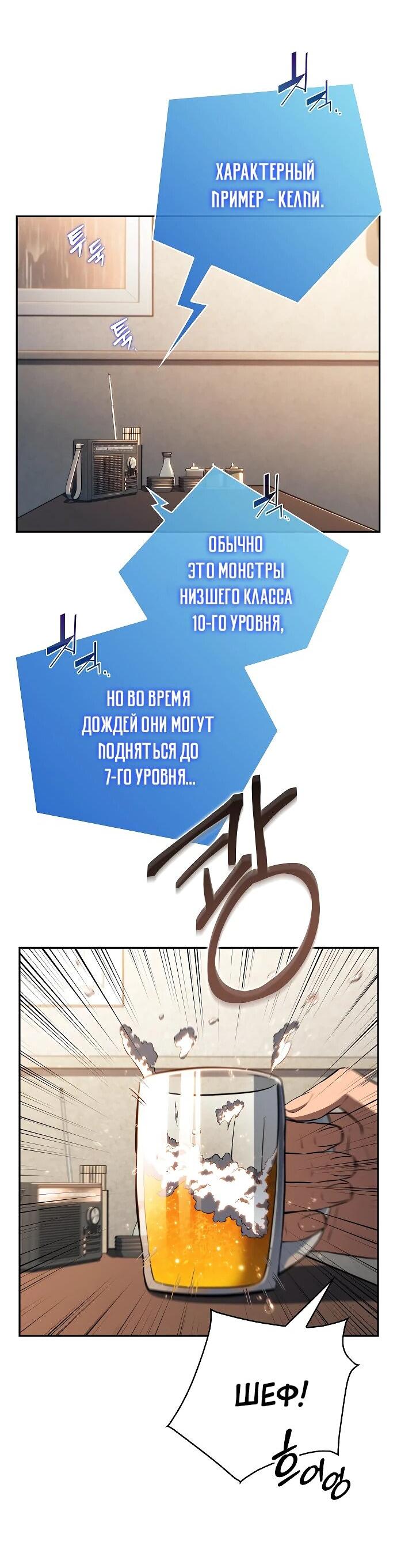 Манга Ешь и иди - Глава 14 Страница 33