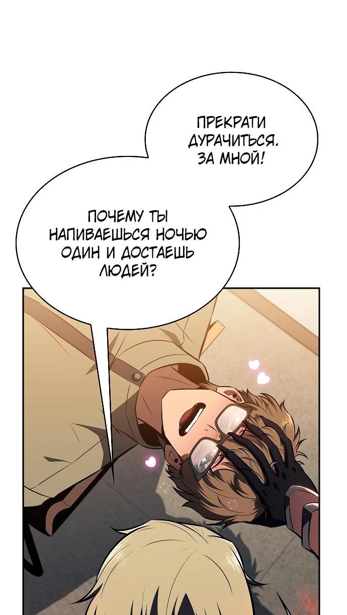 Манга Ешь и иди - Глава 14 Страница 55