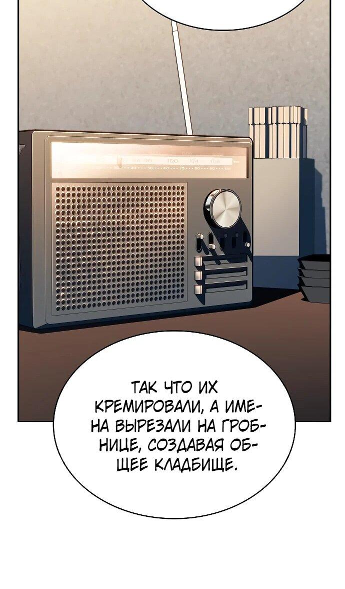 Манга Ешь и иди - Глава 14 Страница 49