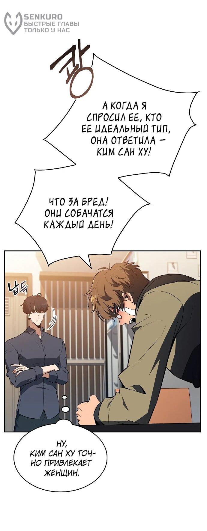 Манга Ешь и иди - Глава 14 Страница 44