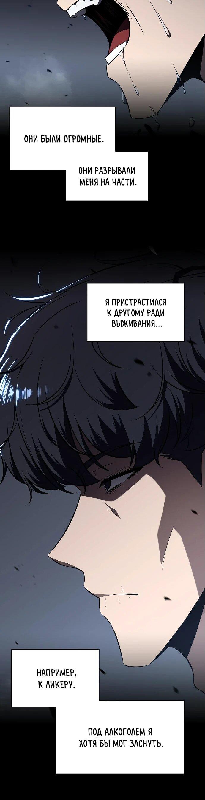 Манга Ешь и иди - Глава 13 Страница 46
