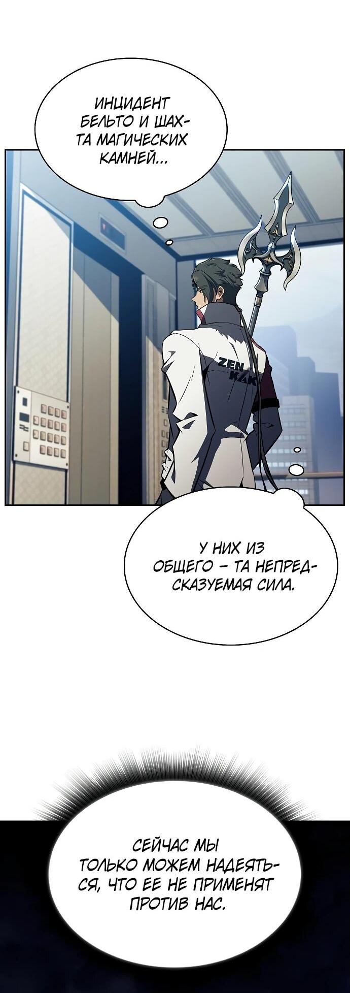 Манга Ешь и иди - Глава 13 Страница 16