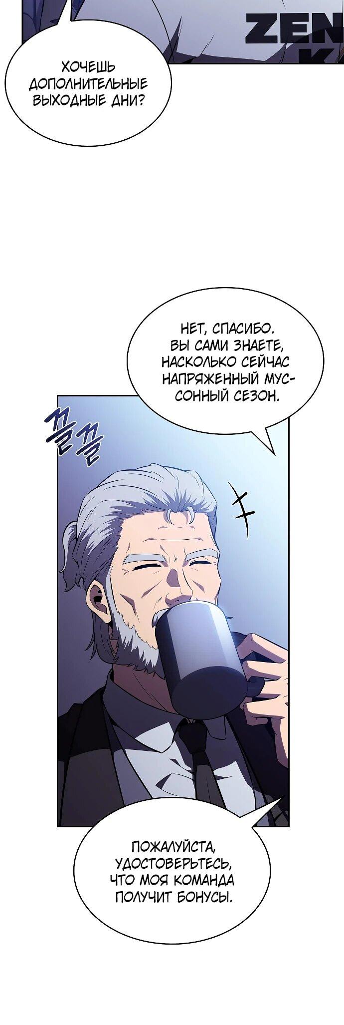 Манга Ешь и иди - Глава 13 Страница 7