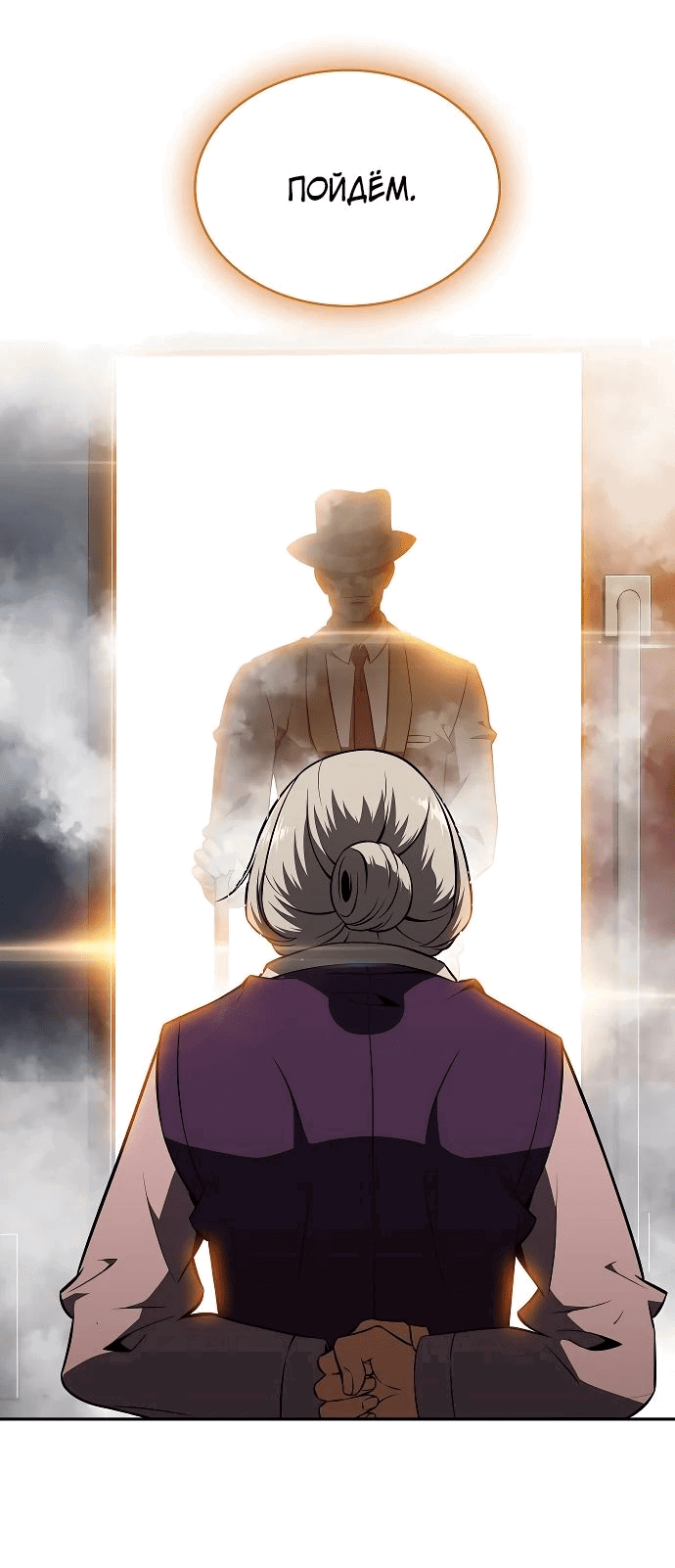 Манга Ешь и иди - Глава 15 Страница 57