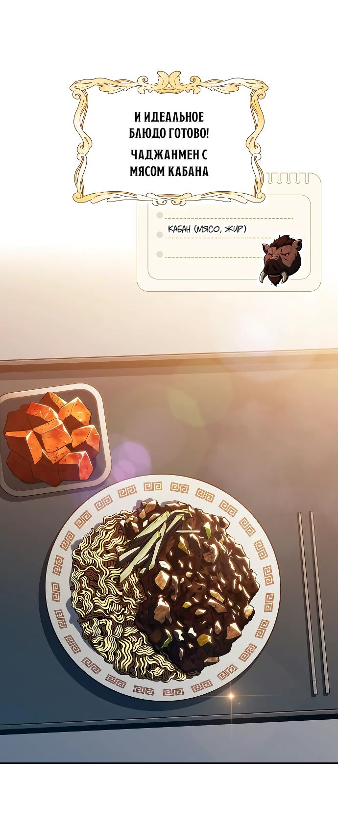 Манга Ешь и иди - Глава 15 Страница 14