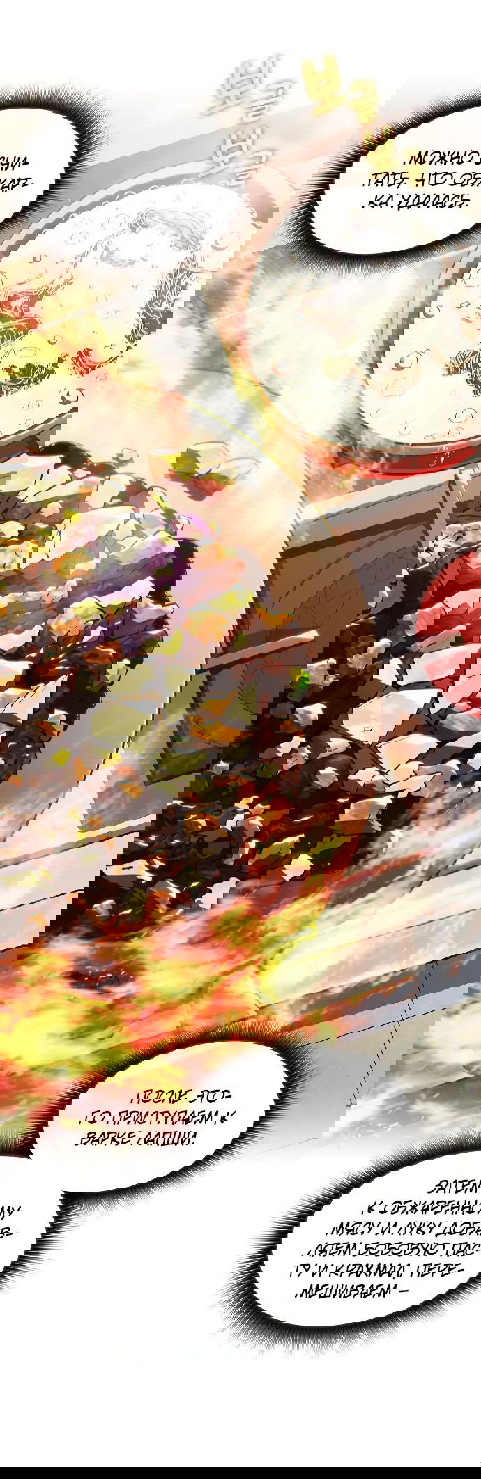 Манга Ешь и иди - Глава 15 Страница 13