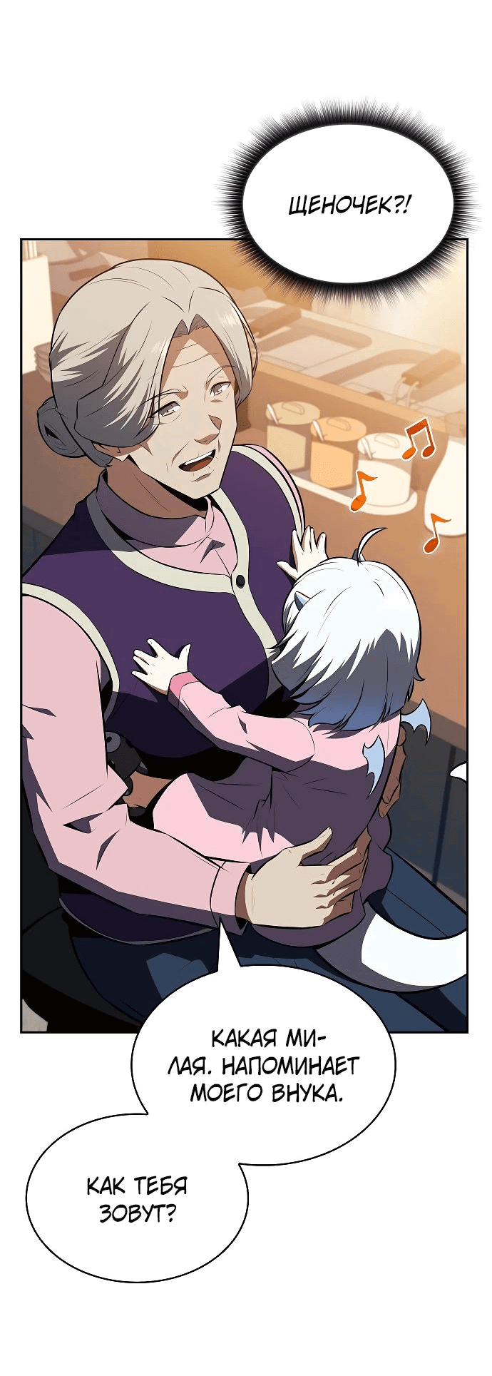 Манга Ешь и иди - Глава 15 Страница 3