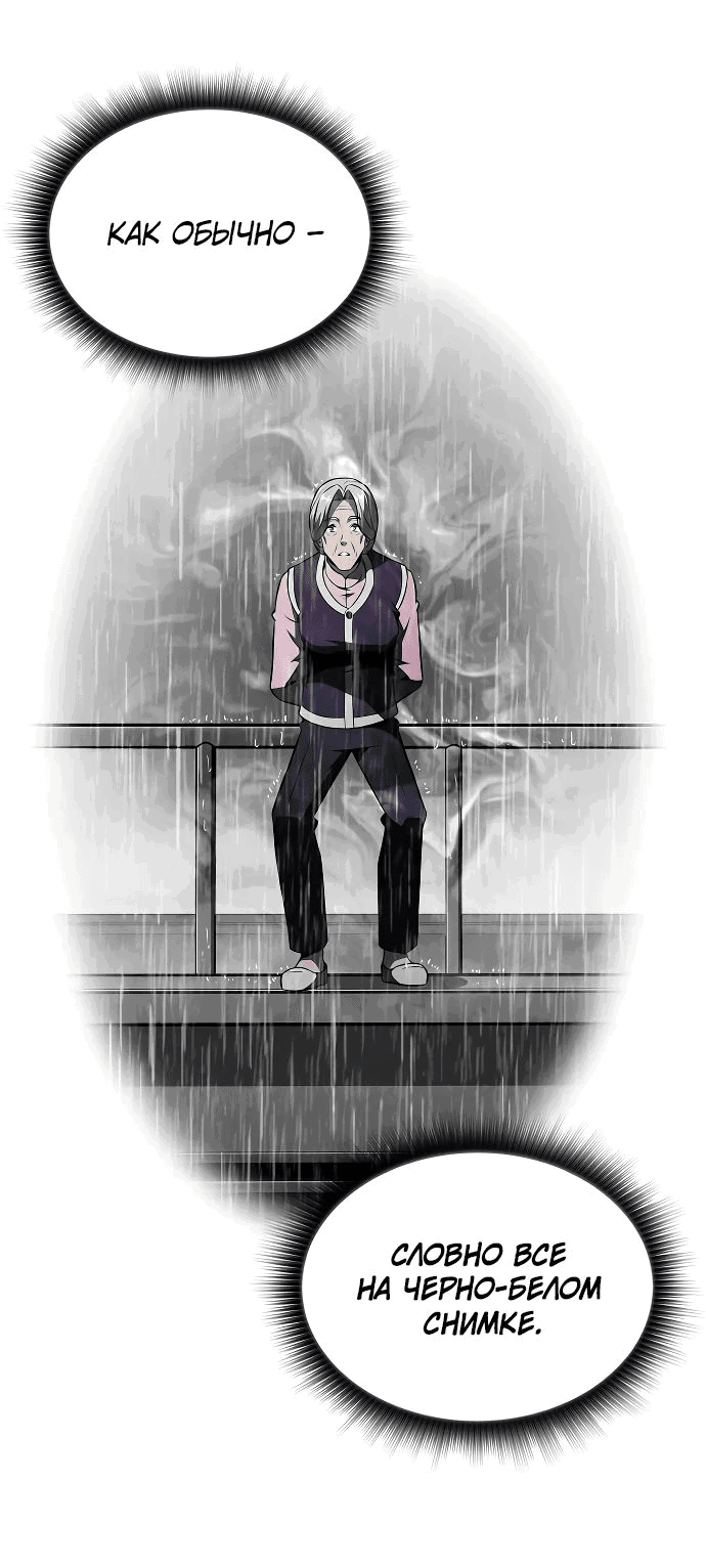 Манга Ешь и иди - Глава 15 Страница 64