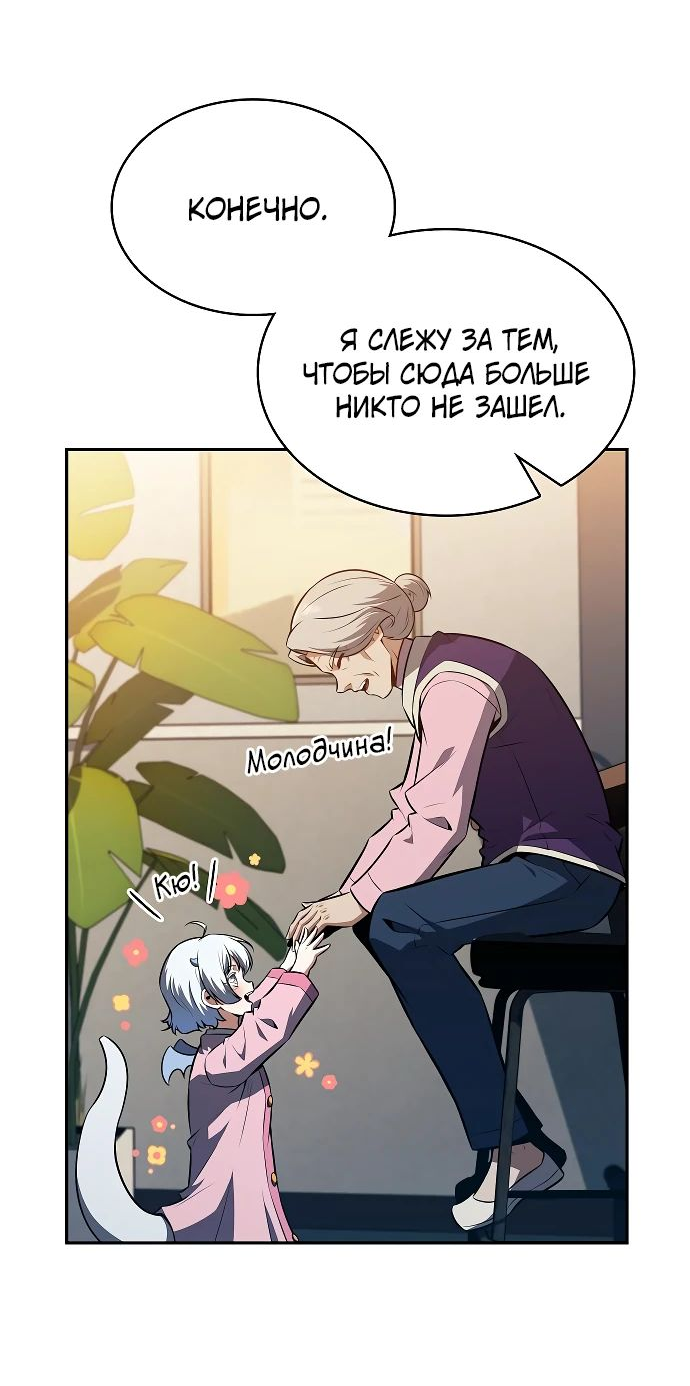 Манга Ешь и иди - Глава 15 Страница 7