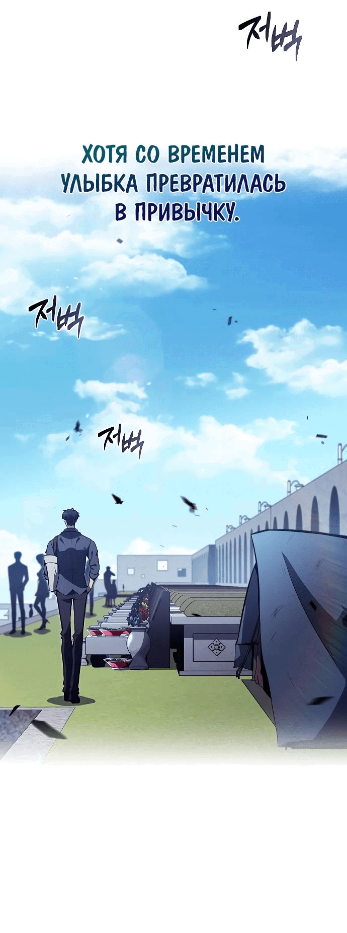 Манга Ешь и иди - Глава 15 Страница 37