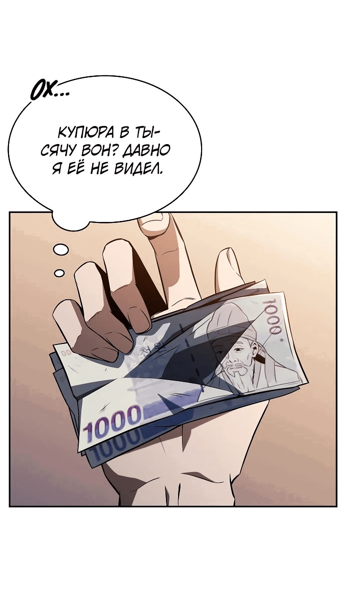 Манга Ешь и иди - Глава 15 Страница 19