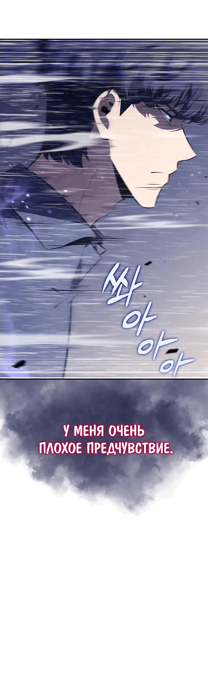 Манга Ешь и иди - Глава 15 Страница 49