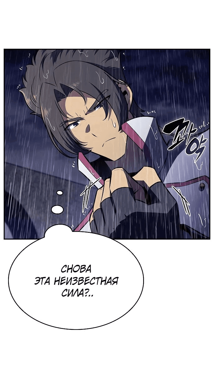 Манга Ешь и иди - Глава 15 Страница 76