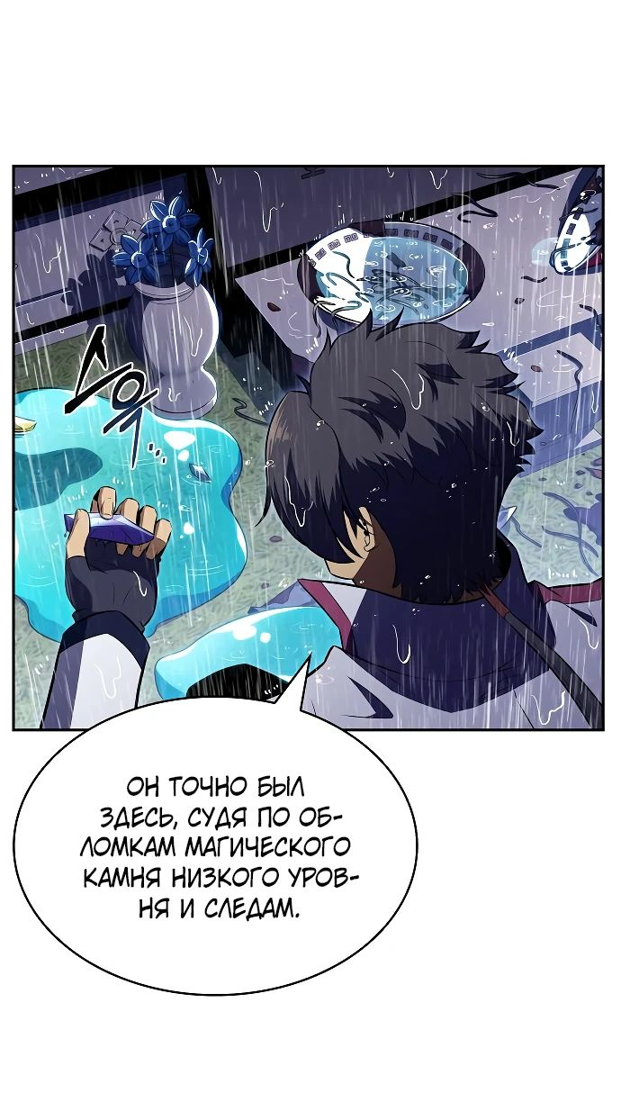 Манга Ешь и иди - Глава 15 Страница 74