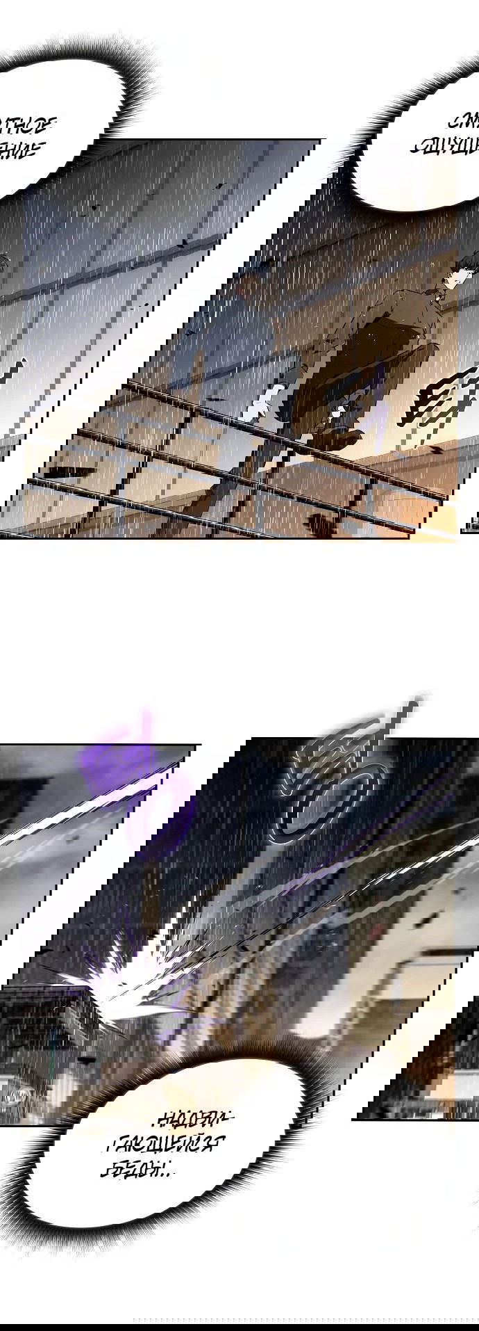 Манга Ешь и иди - Глава 15 Страница 47