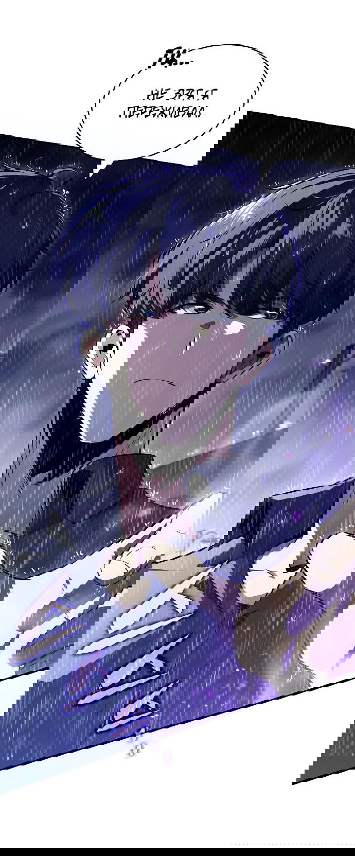 Манга Ешь и иди - Глава 15 Страница 69