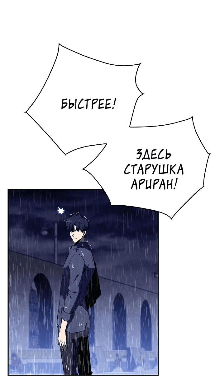Манга Ешь и иди - Глава 15 Страница 71