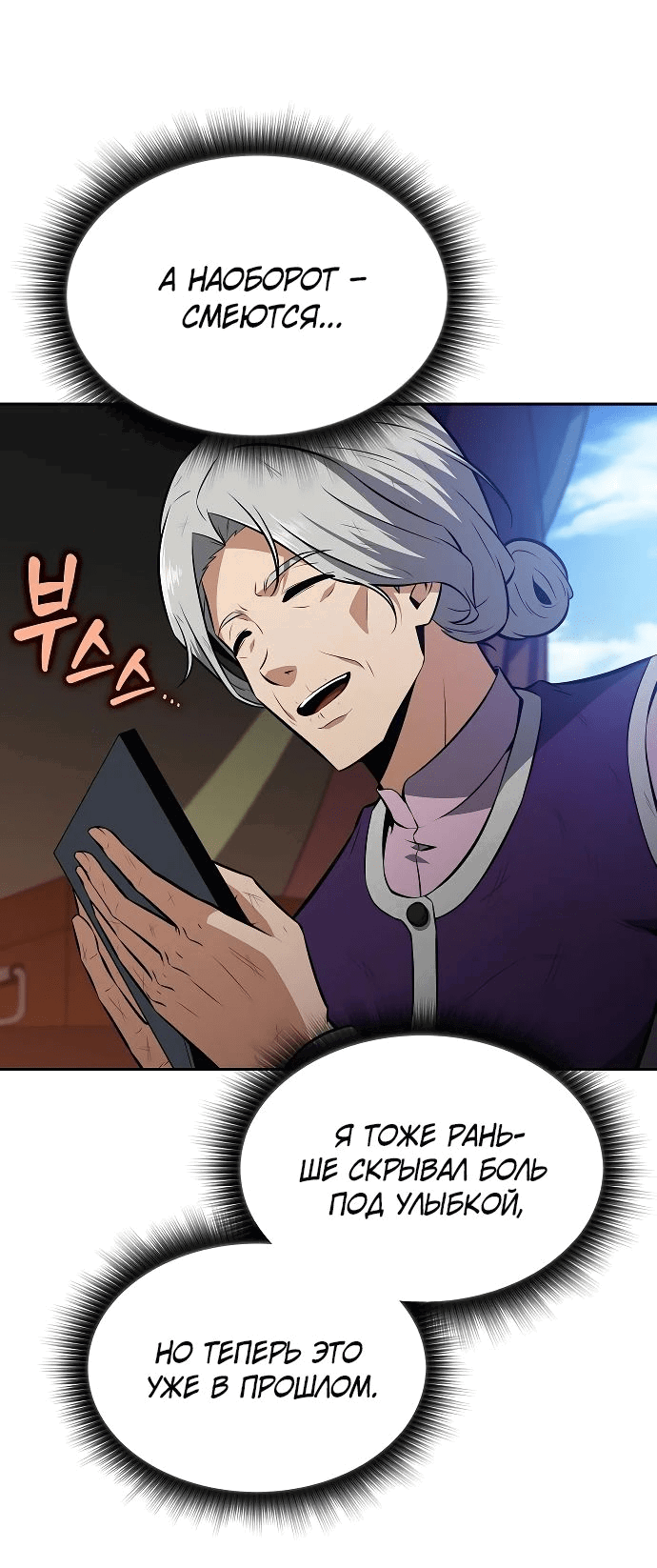 Манга Ешь и иди - Глава 15 Страница 36