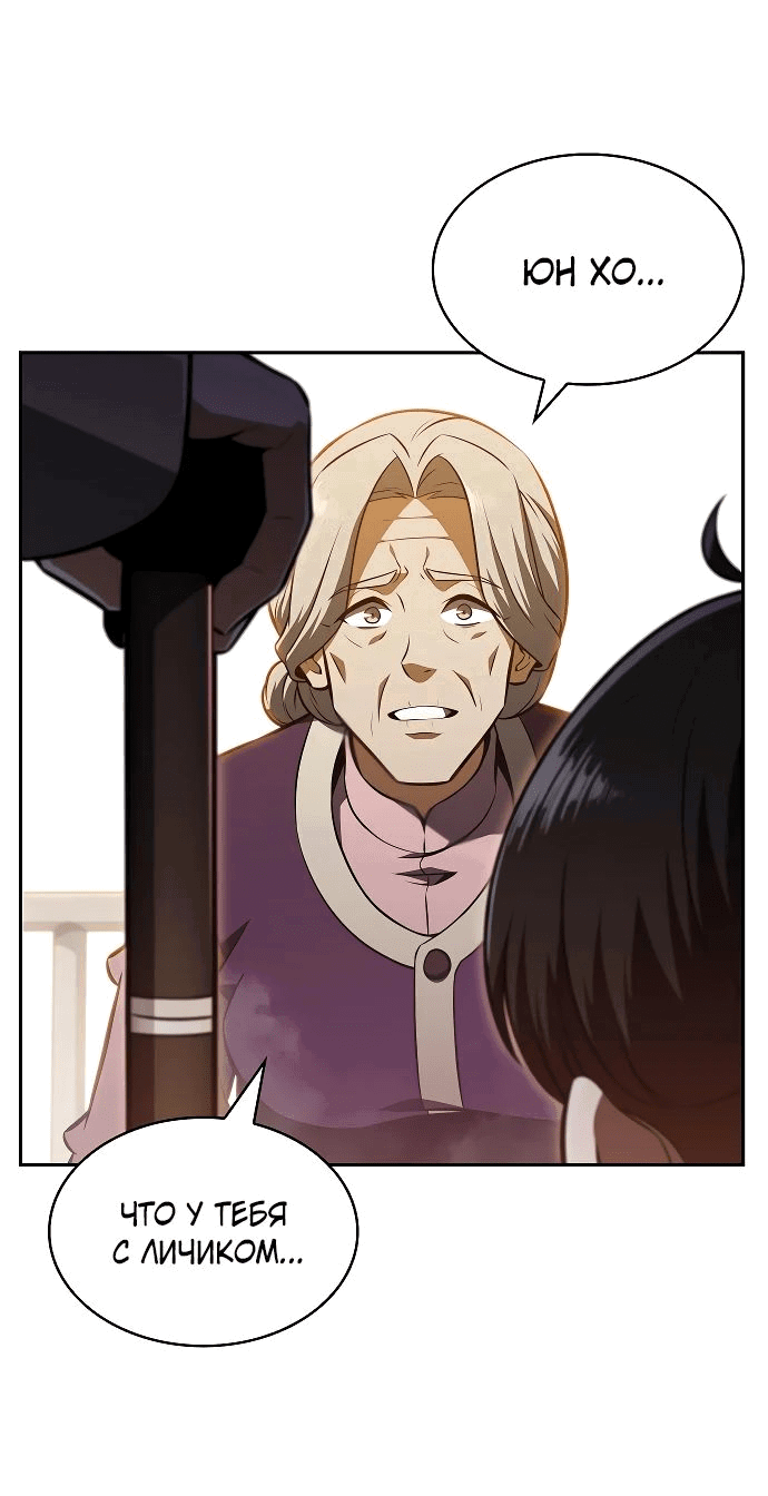 Манга Ешь и иди - Глава 15 Страница 60