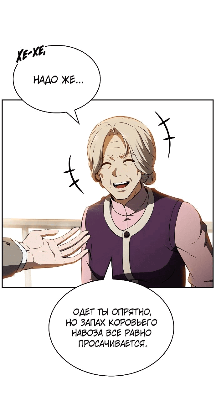 Манга Ешь и иди - Глава 15 Страница 58
