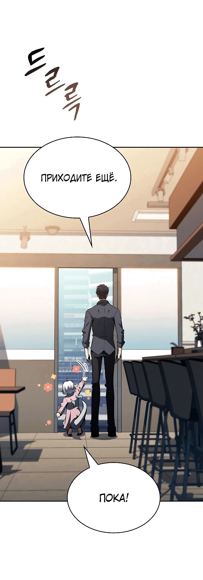 Манга Ешь и иди - Глава 15 Страница 20