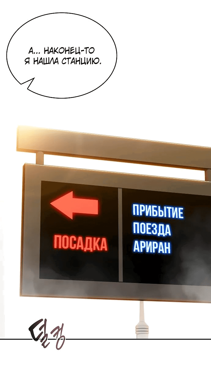 Манга Ешь и иди - Глава 15 Страница 52