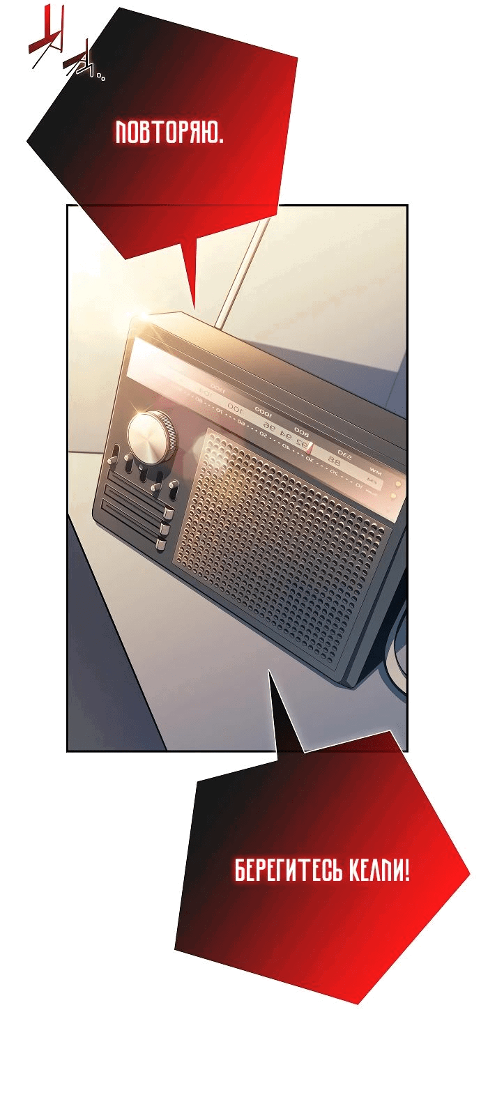 Манга Ешь и иди - Глава 15 Страница 44