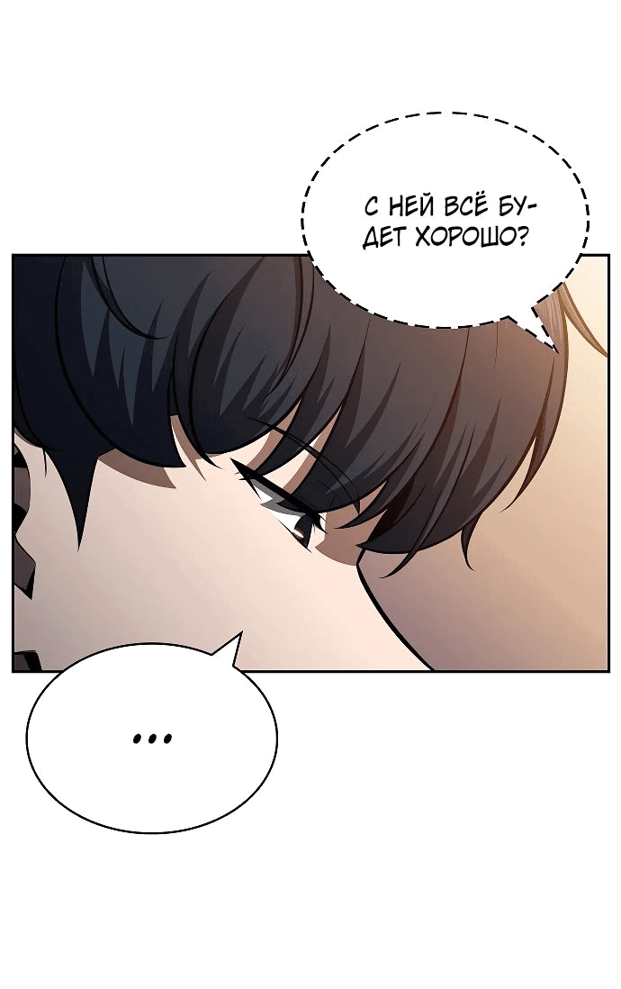 Манга Ешь и иди - Глава 15 Страница 6