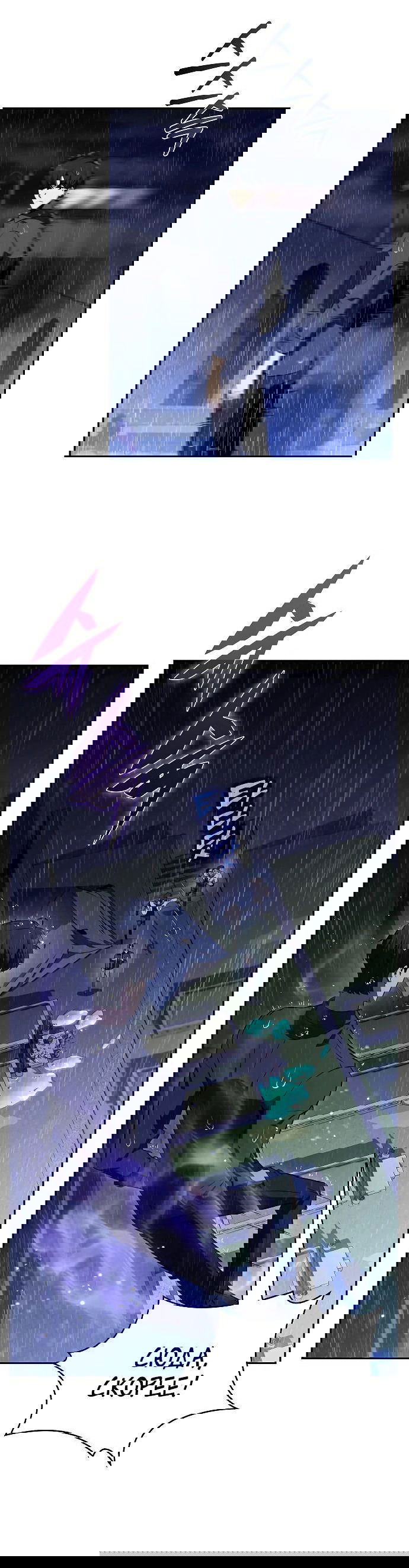 Манга Ешь и иди - Глава 15 Страница 72