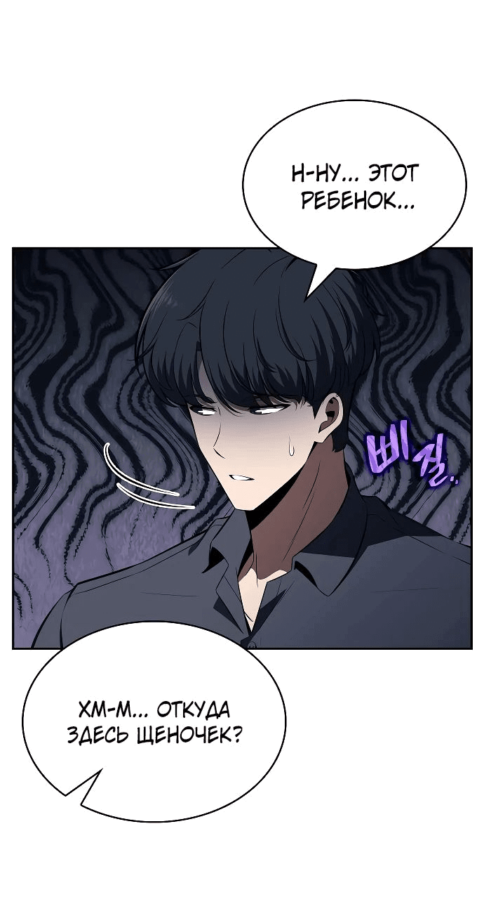 Манга Ешь и иди - Глава 15 Страница 2