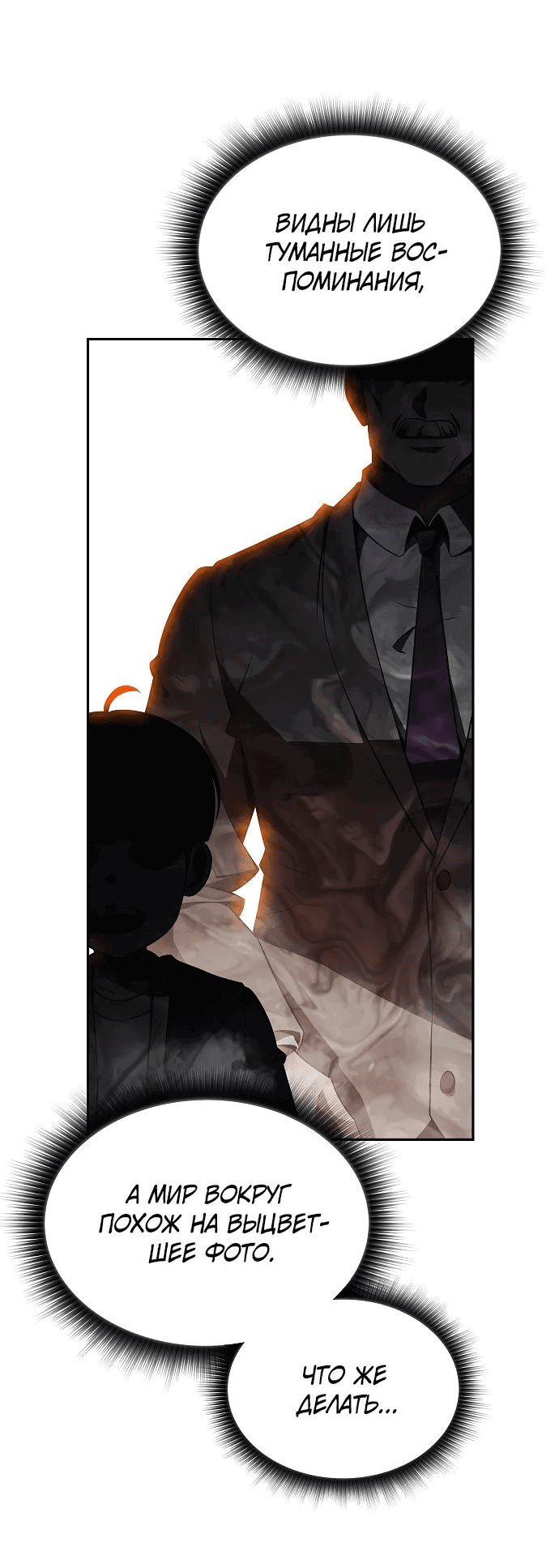 Манга Ешь и иди - Глава 15 Страница 62